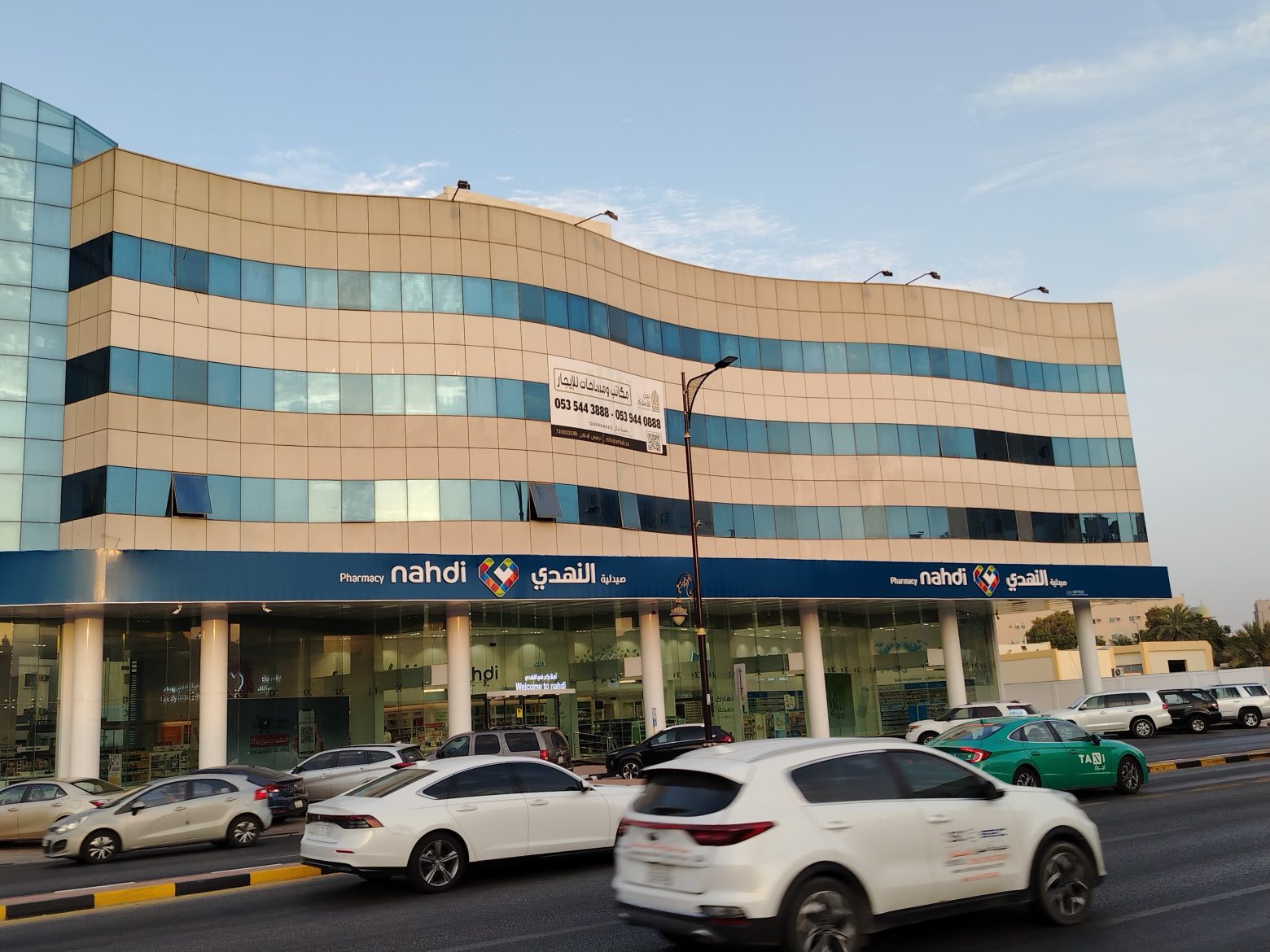 اكبر فرع صيدلية النهدي