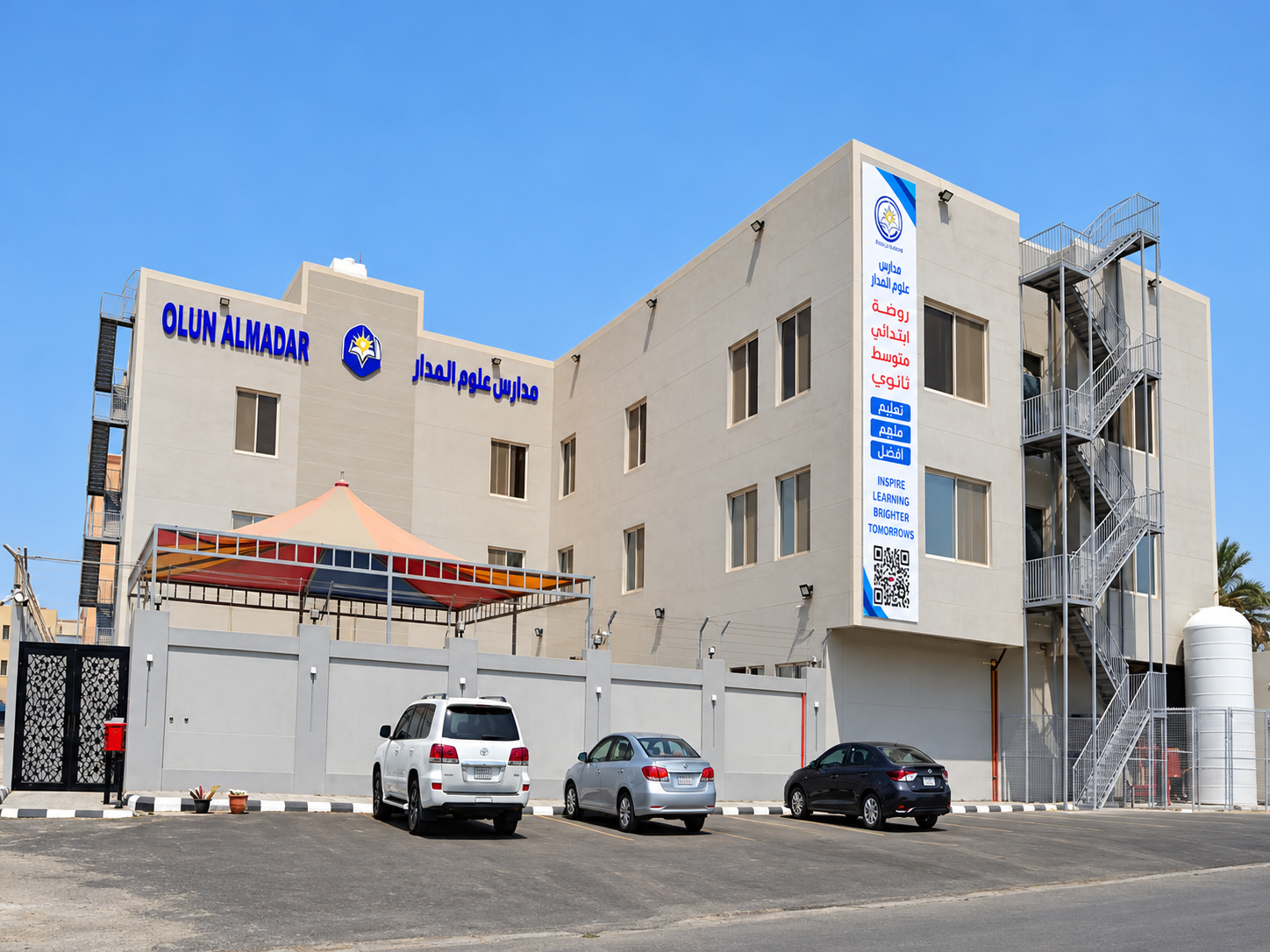 Olum Almadar school
