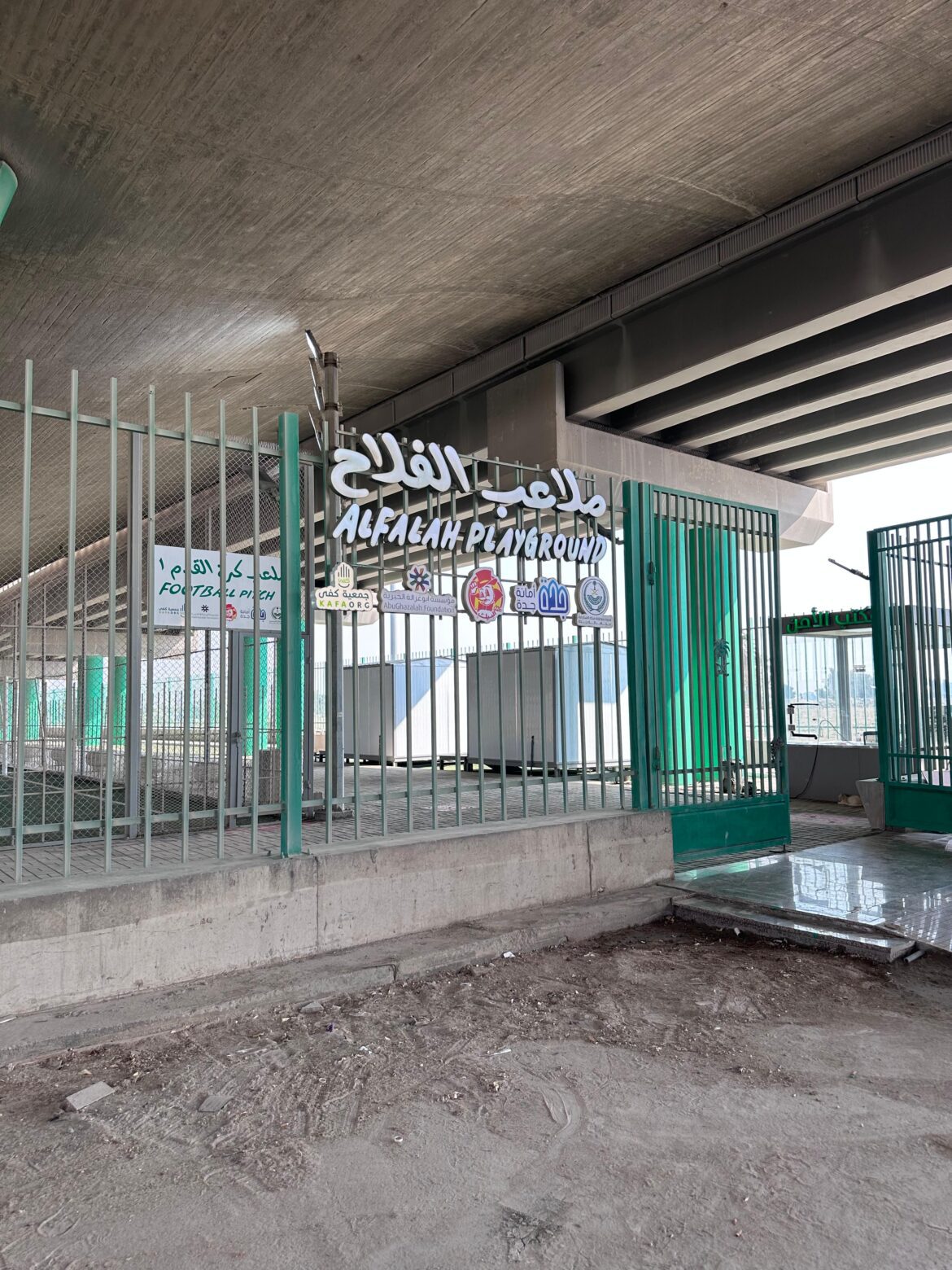 ملاعب الفلاح