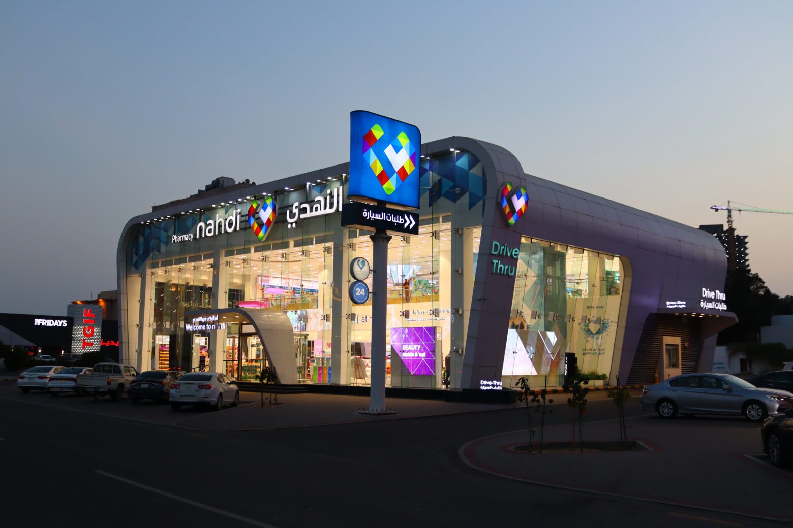 صيدلية النهدي