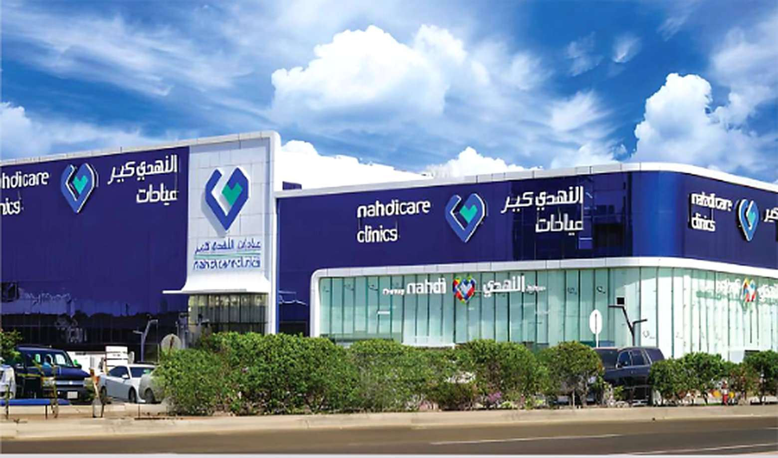 Nahdi Pharmacy