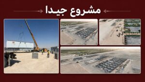 مشروع معارض اكسترا الدمام
